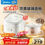 美的电饭煲小型1-2-3-4人电饭锅家用0氟有钛不粘内胆电饭锅不含特氟龙 【26年新款】 3L