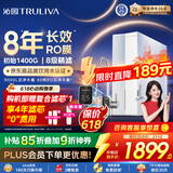 沁园家用净水器双子芯1200G【价保618】 8年RO过滤器数显龙头 厨房台下自来水直饮净饮一体机UR-S61276