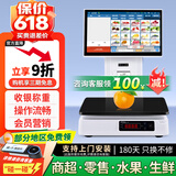 索西欧Ai智能称重收银机一体机收银电子秤零售收款机生鲜水果熟食零食农贸蔬菜便利店超市电脑收银系统 G2青春版 单屏【疾速流畅 8+128G大存储】 官方标配