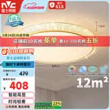 雷士（NVC）北欧led智能高显指吸顶灯餐厅灯书房房间卧室圆灯