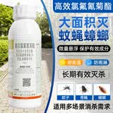 东合生物5%高效氯氟氰菊酯杀虫剂大面积消杀灭蚊子苍蝇药室内户外庭院500g