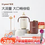 世喜婴儿保温杯小月龄316L不锈钢吸管学饮杯保温奶瓶+直饮吸管套件