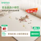 BG-BABYGO小绿芯爬爬垫婴幼儿爬行垫xpe儿童地垫无甲醛环保宝宝床边防摔垫