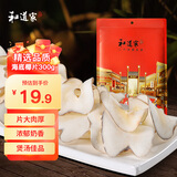 和道家 海底椰片300克 新鲜海底椰干切片 搭配雪梨干茅根竹蔗无花果汤包