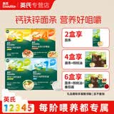 英氏婴幼儿面条 宝宝婴儿辅食面 盒装 2阶加钙面条西兰花香菇味 200g*1盒