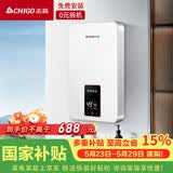 志高（CHIGO）即热式电热水器8500W变频恒温小型省电家用小厨宝淋浴洗澡免储水功率可调防漏电包安装KBR-H5 
