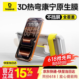 倍思【3D热弯康宁原生膜丨全覆盖】适用苹果15ProMax钢化膜iPhone15ProMax手机膜高清防指纹摔保护贴膜