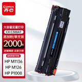 齐心（COMIX）388AT易加粉硒鼓 88A硒鼓适用惠普M1136硒鼓 打印机HP P1007/P1008/P1106/P1108/M1213nf/M1216nfh