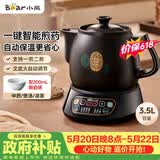 小熊（Bear）中药锅煎药壶 3.5L中药壶全自动熬药砂锅药罐中药煲电药壶电药锅 煲药熬药锅陶瓷JYH-B40Q1