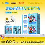 认养一头牛哞星人A2β-酪蛋白儿童牛奶200ml*10盒*2箱超级飞侠联名礼盒
