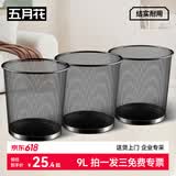 五月花金属网垃圾桶家用直投9L*3只装铁丝环保宿舍客厅厨房卫生间纸篓