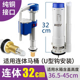 WDI威迪亚WDI通用马桶配件进出排水阀上水下水老式连分体座便器配件 铜接头通用进水阀+2寸32CM高连体排水阀