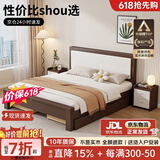 康饰莱【24H云仓闪发】实木床100％纯实木北欧主卧1.8双人床1.5米家用床 胡桃色床+5CM床垫 1.5米*2米