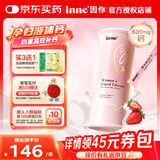 Inne因你孕妇钙 美好钙液体钙片女性备孕哺乳期补钙柠檬酸钙维生素d 【孕期补钙】美好钙 21条*1盒