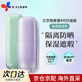 兰芝（LANEIGE）隔离霜雪纱丝柔防晒妆前乳隔离乳正品男女化妆品提亮肤色 【分区修色】升级版紫色30ml+绿色30ml