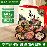 月盛斋8品佳宴礼1400g纯肉熟食老字号牛羊肉特产清真礼盒中秋送长辈