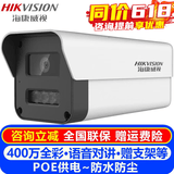 海康威视（HIKVISION）POE监控摄像头室内外对讲枪机 400万高清全彩夜视网络摄像机摄影头户外探头手机远程监控器设备 全彩POE对讲H1P4M-P/K24HV2-LT 6mm焦距