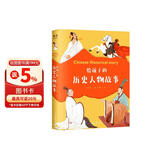 给孩子的历史人物故事（《给孩子读诗》同系列新作，民国才子写给孩子的历史人物传记） 