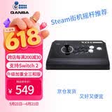 拳霸（QANBA）Q4-S 4合1加重三和版街机摇杆游戏手柄支持PS3 电脑 PC手机switch2 steam街霸6铁拳8 饿狼传说电竞