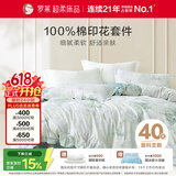 罗莱家纺100%纯棉床上四件套 床单被套双人套件 220*250cm