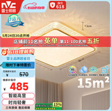 雷士（NVC）北欧led智能高显指吸顶灯餐厅灯书房房间卧室灯方灯