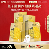 韩后鱼子酱多肽臻颜面膜20片装 补水保湿紧致抗皱面膜 护肤品男女可用