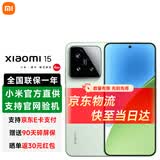 小米（MI）小米15 新品5G小米手机 手机小米15 小米手机15 浅草绿 16GB+512GB 【官方标配】