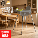 宜家同款婴儿宝宝餐椅0-4岁六一儿童礼物吃饭喂养椅儿童椅饭店椅 【灰色】儿童餐椅-高低可调