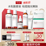 达尔肤（DR.WU）【水乳送礼礼盒】杏仁酸精华提亮抛光水套组祛痘送女友618抢先购