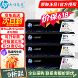 惠普（HP）201ACF400A原装硒鼓适用m277dw/m252dw/m252n打印机 CF400X系列大容量四色一套【大容量更实惠】