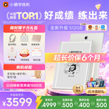 小猿学练机S6【全新一代】好成绩练出来  中小学生定制AI学习机高阶版 小初高学练一体机 10.3英寸