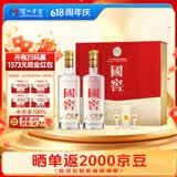 泸州老窖国窖1573经典516礼盒 浓香型白酒 52度516ml*2瓶 礼盒装 扫盖有奖