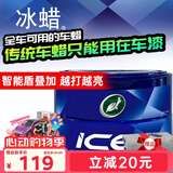 龟牌（Turtle Wax）冰蜡汽车蜡全色车通用镀膜车漆增亮美容驱水保护上光蜡养护蜡2057