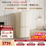 小吉（MINIJ）【价保618】复古512L十字对开门冰箱家用嵌入式三档变温一级能效大容量电冰箱BCD-JS512WB换新补贴