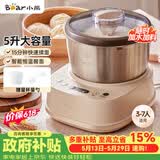 小熊（Bear）【升级款】和面机家用 揉面机 厨师机 全自动搅面机 面包面粉发酵醒面HMJ-A50N1 5L
