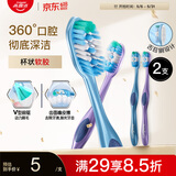 高露洁（Colgate）360°全面口腔清洁成人牙刷×2（软刷清洁舌苔细菌倍减）颜色随机