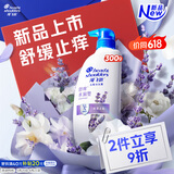海飞丝舒痒水润去屑洗发水300g薰衣草精粹舒缓止痒去屑留香洗头膏洗发露