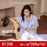 维多利亚的秘密（Victoria's Secret）维密 单依纯同款宅度假天丝绵柔印花凉感睡衣家居服套装女不易皱