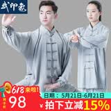 武印象太极服男士太极拳八段锦全套太极练功服装女武术比赛表演款中国风 灰色 【四季款店铺热销】 L身高169-173cm体重130-140斤