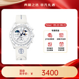 欧米茄（OMEGA）斯·沃琪S·WATCH联名款行星系列男女石英表42mm送礼物 白盘SO33W701L史努比【地月相】