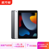 Apple 苹果 iPad 2/3/5/6/7/8/9/10/11代 二手平板电脑 iPad 5代