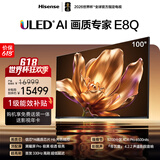 海信电视【价保618】E8Q 100英寸 信芯H6 5200分区U+MiniLED 黑曜屏Pro 330Hz 帝瓦雷音响100E8Q