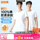 宜而爽【2件装】100%纯棉男士短袖罗纹打底衫T恤汗衫圆领大码全棉老头衫