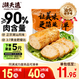 潮夫道潮汕卷章250g*2 90%肉含量汕头老字号非遗手工腐皮猪肉卷火锅食材