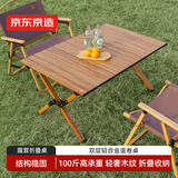 京东京造 铝合金蛋卷桌 户外折叠桌露营桌子轻量铝合金野餐装备长桌