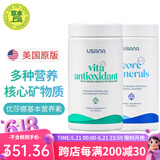 USANA优莎娜基本营养素美版基础套装多种维生素矿物质组合综合营养素 基本营养素 112片*2瓶
