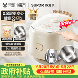 苏泊尔（SUPOR）【价保618】小电饭煲2-3人0涂层3升不锈钢家用小电锅煮饭多功能小型迷你微压电饭锅30FC2066