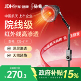 仙鹤红外线理疗灯神灯150W进口光源烤电烤灯医用膝盖热敷理疗仪61P