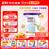 纽康特1+氨基酸配方粉 无乳糖无敏 牛奶蛋白或多种食物过敏儿童适用原味 纽康特1+ 400g*1罐 【100%氨基酸无敏配方】