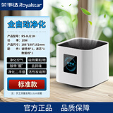 荣事达空气净化器除甲醛除异味杀菌家用桌面办公室小型除烟味 【基础Ultra款】MLP净化技术+HEPA滤网